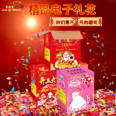 婚庆用品大全庆典开业婚庆电子礼炮生日节庆浪漫花瓣礼花彩带彩条