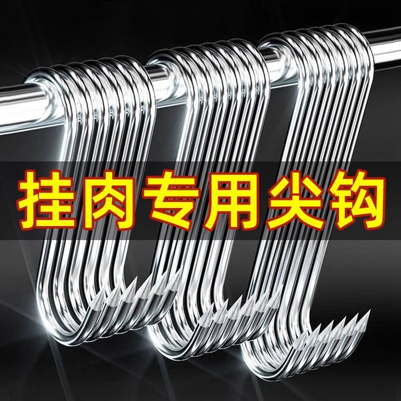 腊肉挂钩不锈钢腊肠实心专用