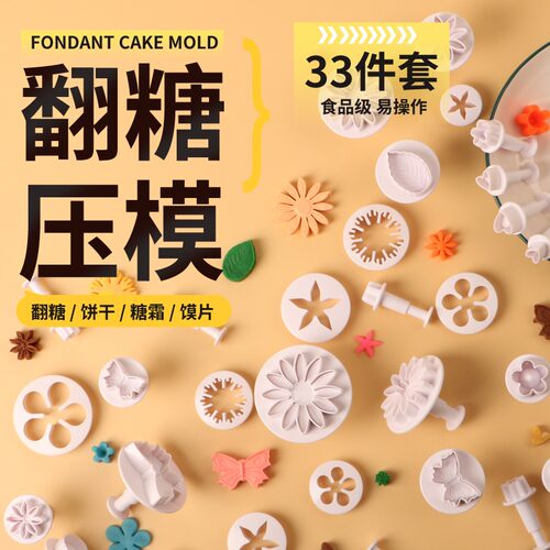 翻糖模具diy蛋糕工具雏菊蝴蝶