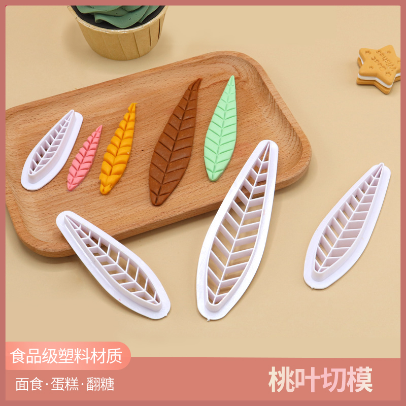 寿桃叶子切模面食花样馒头卡通包子翻糖烘焙模具切模工具diy印花