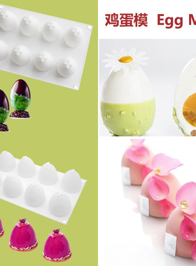复活节模具立体鸡蛋半圆慕斯蛋糕硅胶模烘焙用具创意网红卡通工具