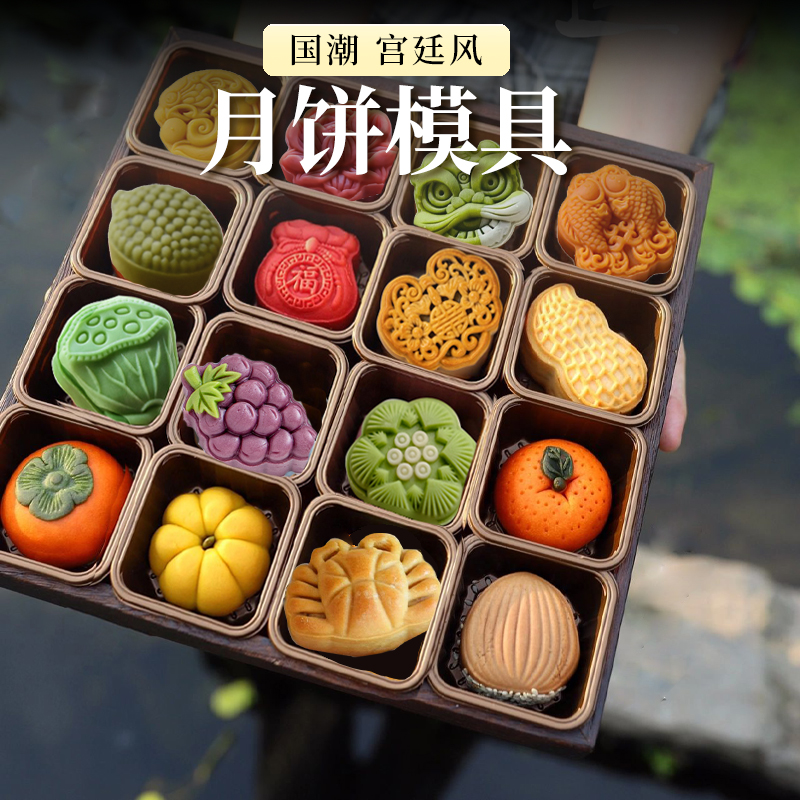 2025新款广式冰皮月饼模具75g