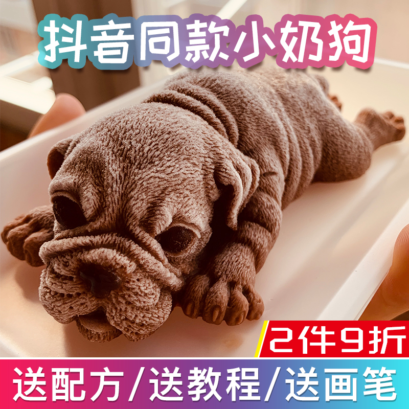 网红立体兔子慕斯蛋糕模具沙皮狗