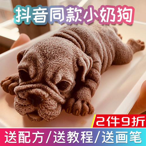 网红立体兔子慕斯蛋糕模具沙皮狗