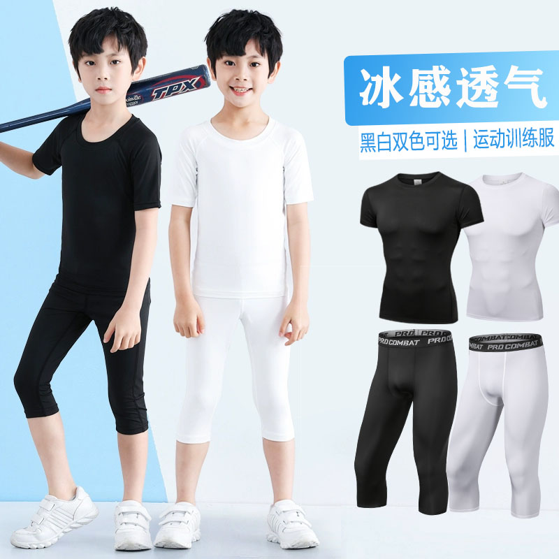 儿童篮球紧身衣套装男女套装跑步骑行运动训练健身服速干透气打底