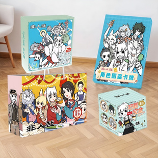 非人哉吧唧徽章套装 礼包礼盒谷子立牌挂件明信片摆件海报周边