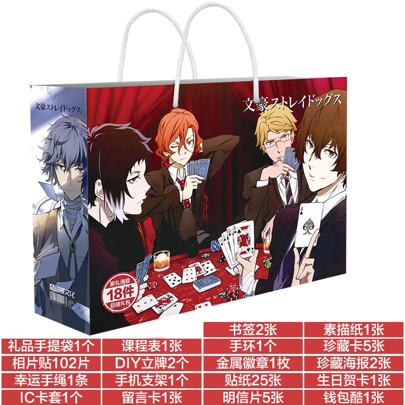 文豪野犬礼盒太宰治中原中也周边