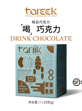 TORCH炬点七日精品可可粉喝巧克力多产地可选顺丰包邮7*20g