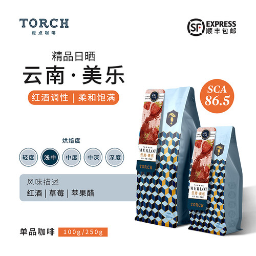 云南山人计划精品日晒咖啡豆美乐