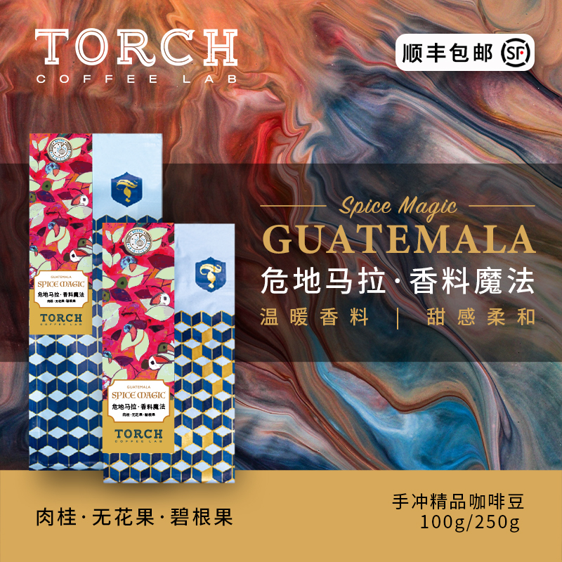 炬点阿拉比卡危地马拉甜性日晒