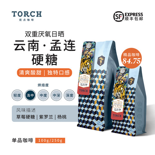 炬点孟连酸甜双重厌氧日晒咖啡豆