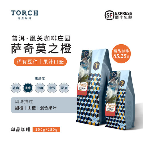 炬点云南普洱水洗精品咖啡豆手冲