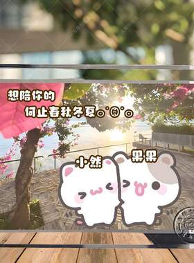 一二布布治愈情侣表白定制水晶相框桌面宿舍摆台生日礼物送女生