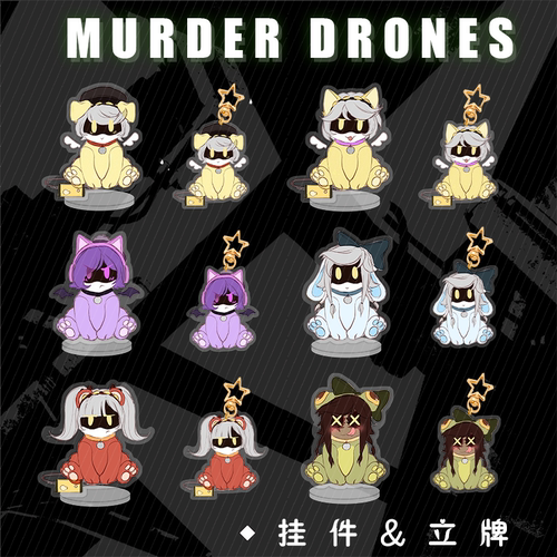 无机杀手MurderDrones Season1周边亚克力立牌挂件星星钥匙扣挂坠