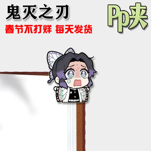 新款二次元周边鬼灭之刃祢豆子我妻善逸蝴蝶刃双面PP颜值ins便签