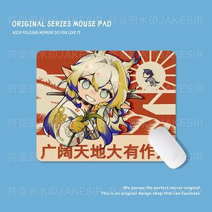 明日方舟打工人搞怪学生中号鼠标垫办公室加厚笔记本电脑键盘垫子