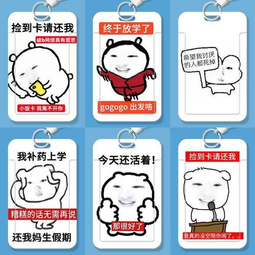 sakuya不想上学周边学生滑盖卡套饭卡公交身份证件保护套门禁校园