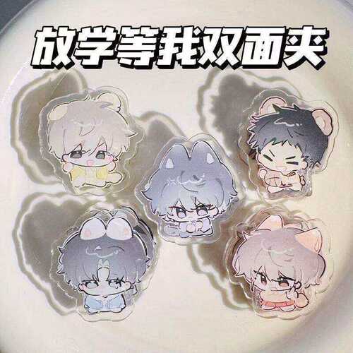 放学等我双面夹pp夹陈景深喻繁学生资料手账便签夹试卷收纳夹