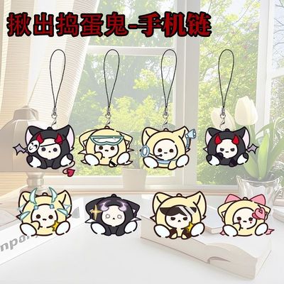 揪出捣蛋鬼手机链周边同人亚克力学生挂件手机壳书包饰品q版
