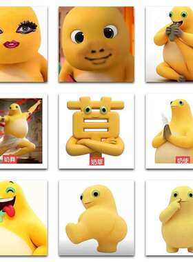 177张奶龙猎奇表情包贴纸搞笑抽象沙雕趣味梗图贴画diy笔记本装饰