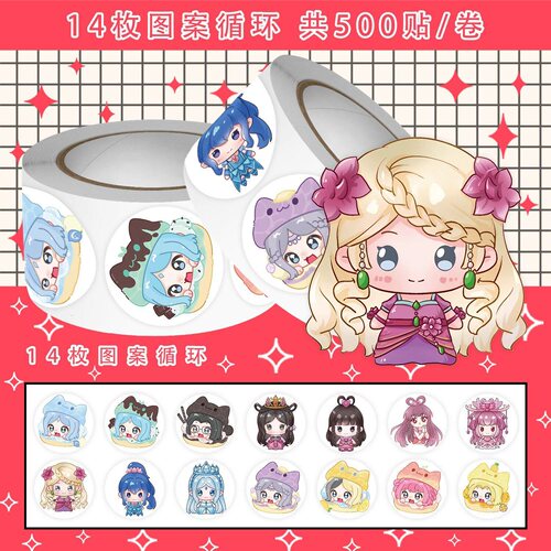 2000贴【叶罗丽Q版】卷卷贴王默罗丽陈思思卡通创意装饰桌面DIY