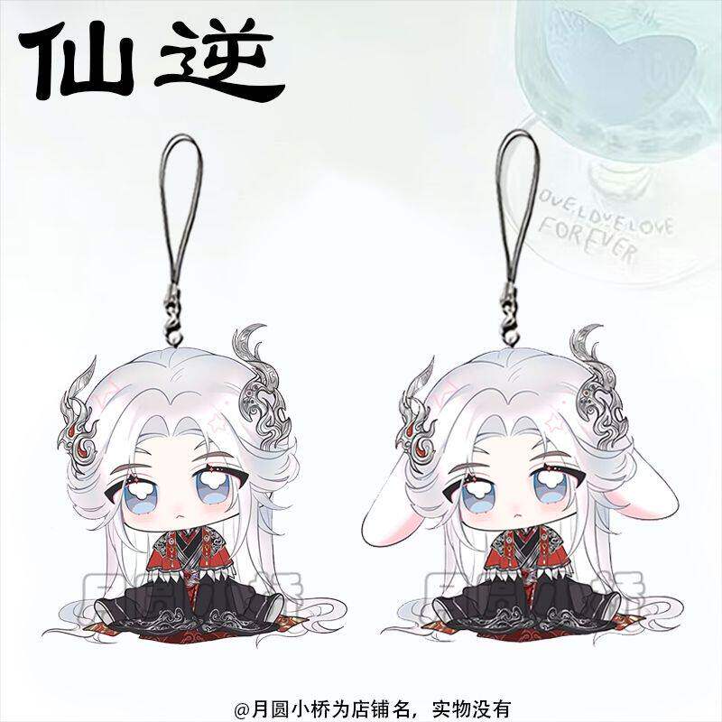 仙逆Q版周边王林高颜值亚克力手机链学生书包卡通动漫装饰小挂件