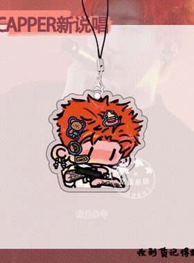 capper新说唱q版张砚拙柑橘味小猪可爱书包挂件送礼便携音乐节