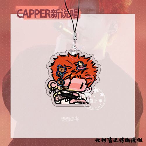 capper新说唱q版张砚拙柑橘味小猪可爱书包挂件送礼便携音乐节