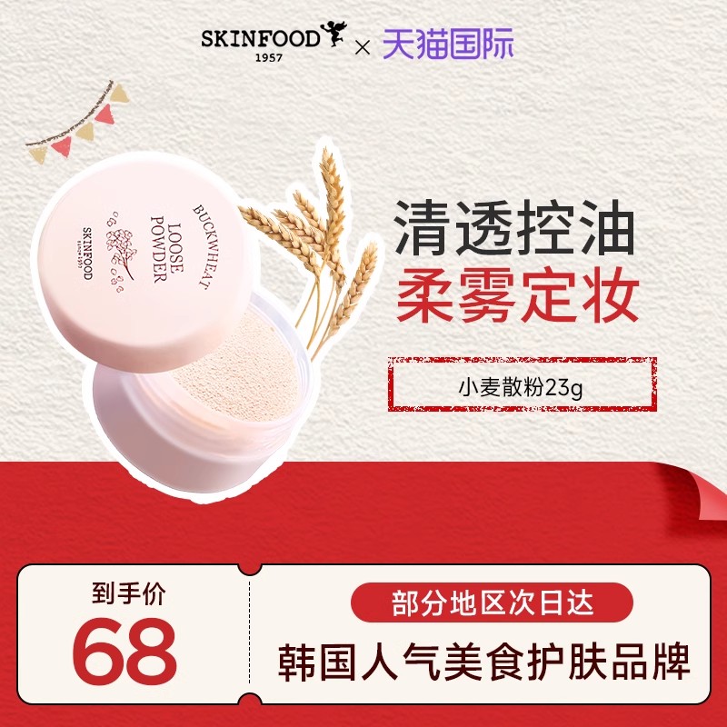 23gskinfood˼׷СɢŮͶױ־÷ˮױʵ68Ԫ