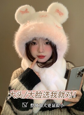可爱毛绒小熊加厚帽子围巾一体套头帽女2025年冬新款大头围帽子