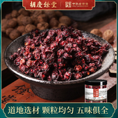 胡庆余堂五味子正品 东北五味子中药材瓶装 五味子干货泡水160g