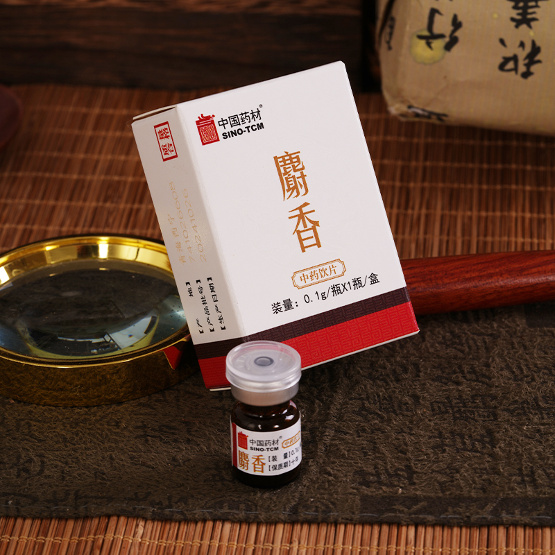 胡庆余堂大药房中国药材正品天然麝香中药材中药饮片0.1g/瓶