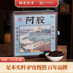 胡庆余堂正品阿胶块盒装阿胶片252g补血滋阴润燥止血