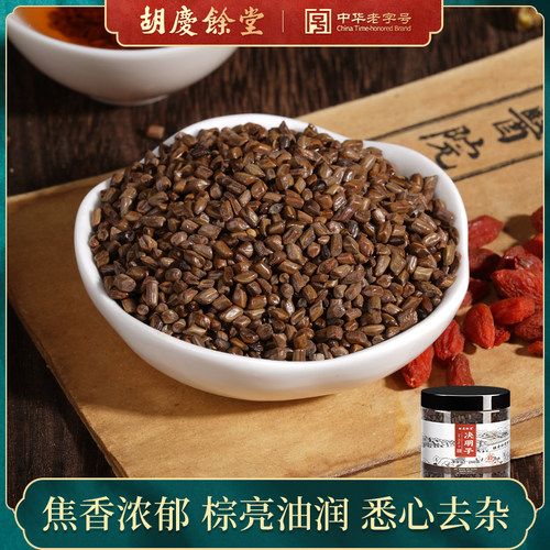 胡庆余堂决明子炒制养生茶配菊花枸杞子泡茶260g
