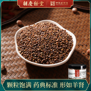 胡庆余堂沙苑子中药饮片药典工艺正品 中药材泡水熬粥泡酒180g