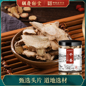 胡庆余堂干姜片云南小黄姜泡水老姜片老姜可配甘草干姜汤150g 罐