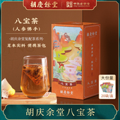 胡庆余堂八宝茶枸杞人参玫瑰花养生茶包滋补茶袋泡茶6g 20袋