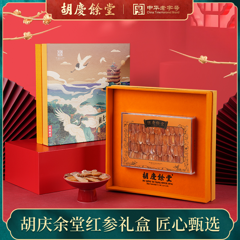 红参国风礼盒100g胡庆余堂