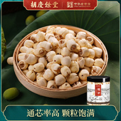 胡庆余堂官方旗舰店莲子干货去芯干货莲子莲子搭百合150g