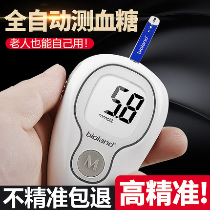 官方旗舰店血糖测试仪医用测血糖的仪器家用精准测试纸非免扎针