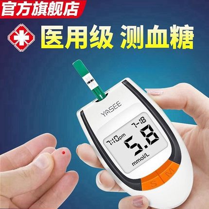 血糖测试仪精准医用测血糖的仪器家用测试纸官方旗舰店非免扎针