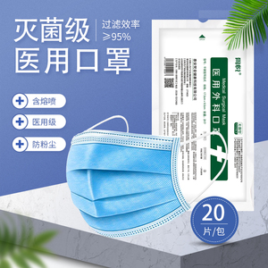 12.9元包邮 骨悦 一次性医疗口罩200只