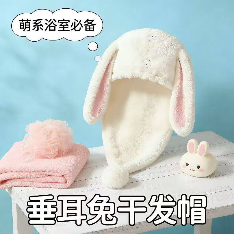 新品加厚可爱垂耳兔干发帽无表情大耳朵萌系珊瑚绒干发帽擦头巾