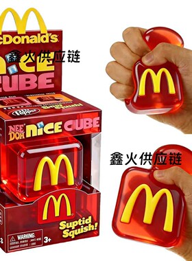 新品现货Nice Cube Suptid Squish漂亮的立方体捏捏乐解压玩具