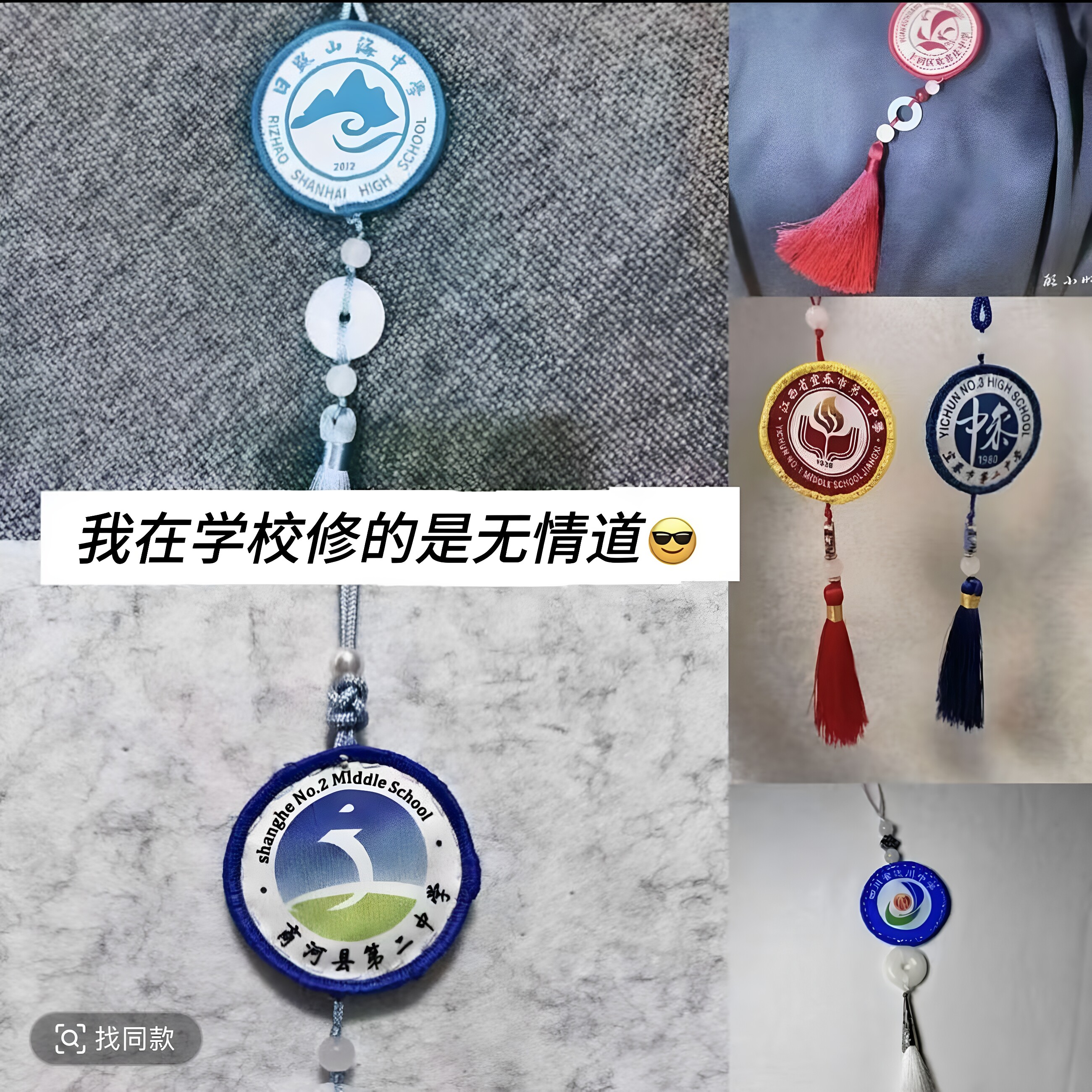 校徽挂坠diy材料包送朋友闺蜜纪念礼物