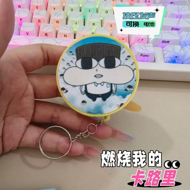 小品一家人燃烧我的卡路里抽象语音挂件按压发声解压按键小挂饰