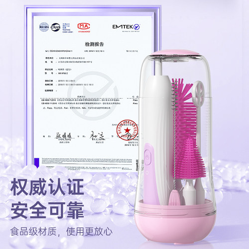 电动奶瓶清洁刷吸管刷沥水紫外线