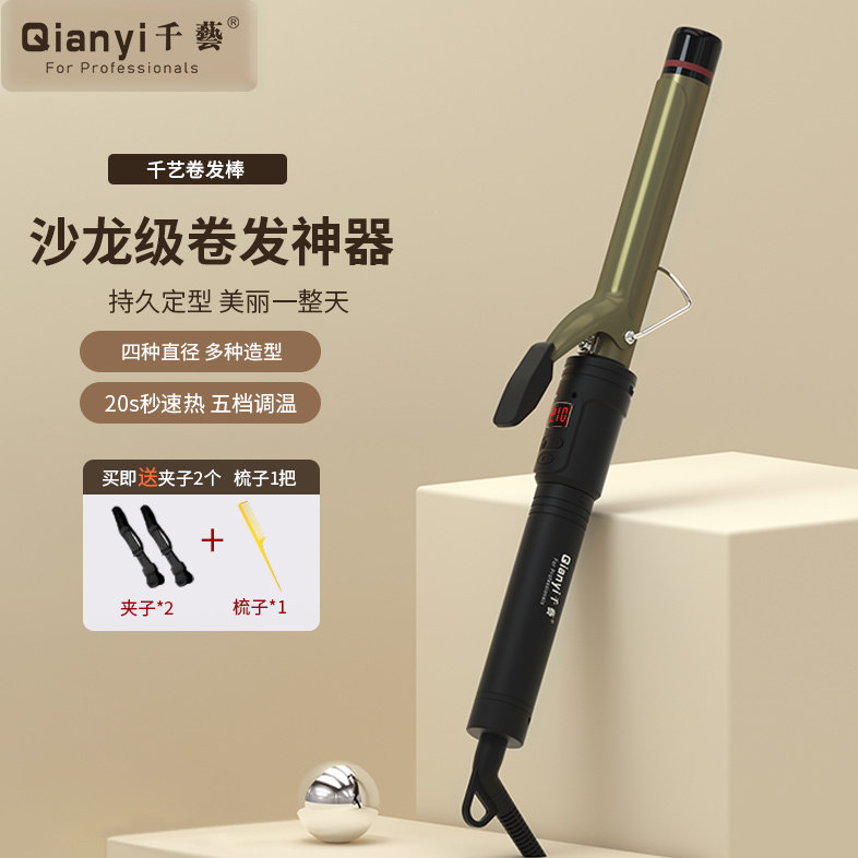 千艺卷发棒卷发神器大卷刘海短发韩式大卷蓬松发根