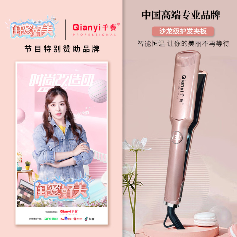 千艺负离子夹板理发店专用卷发棒直发器加宽拉直熨板两用不伤发