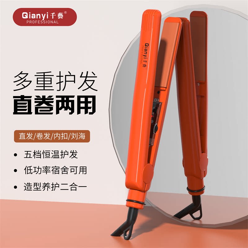 千艺直发器不伤发直卷两用玉米烫拉刘海电夹板干湿两用负离子护发